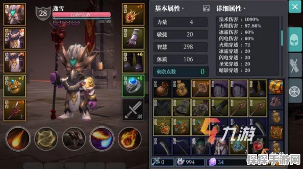 魔渊之刃，法盘配置保存与重置全攻略