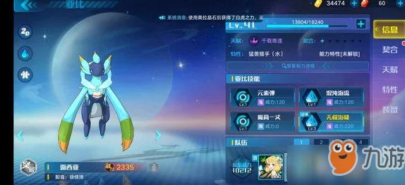 奥拉星手游，开局主宠抉择秘籍大公开
