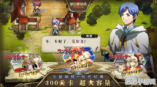 梦幻模拟战手游新角色揭秘，户愚吕兄弟震撼登场