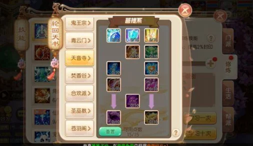 梦幻诛仙手游，天音寺加点攻略全解析