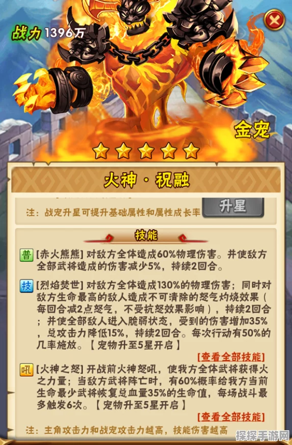 少年三国志手游神火麒麟技能全解析