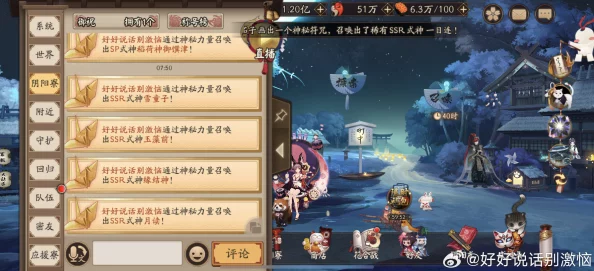 手游资讯，阴阳师手游玩家至今未抽中SSR的独特体验解析