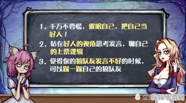 狼人杀守卫秘籍，规则玩法、发言策略与实战技巧大揭秘
