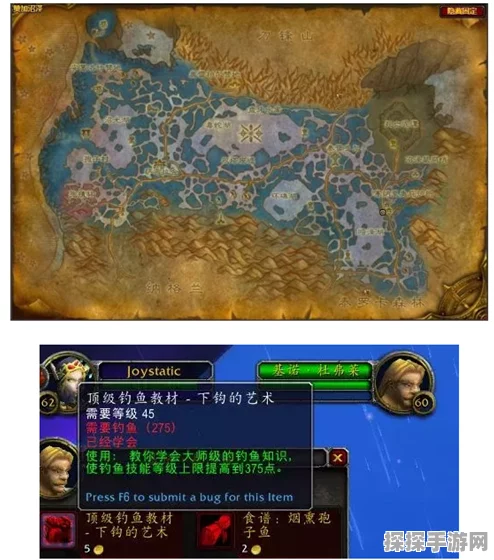 魔兽世界联盟钓鱼烹饪1-375速刷攻略详解