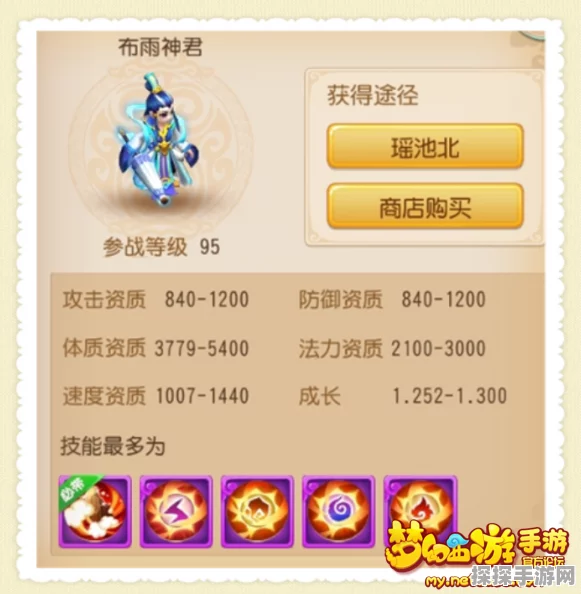 梦幻西游手游，召唤兽饰品获取途径与功能详解