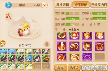 梦幻西游手游，召唤兽饰品获取途径与功能详解