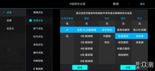 仁魔风神mini暗区突围操作调整指南，解决左右偏问题