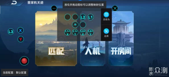 仁魔风神mini暗区突围操作调整指南，解决左右偏问题