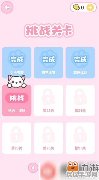 轻松搞定！豆包浅色背景设置秘籍