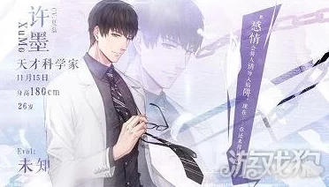 恋与制作人许墨七巧图鉴攻略，种豆得豆策略深度解析