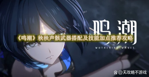 鸣潮声骸高效分解秘籍大公开