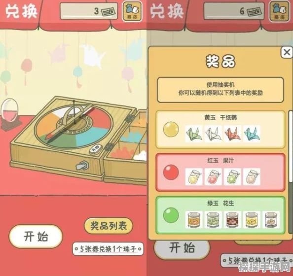 旅行青蛙抽奖奖品全揭秘