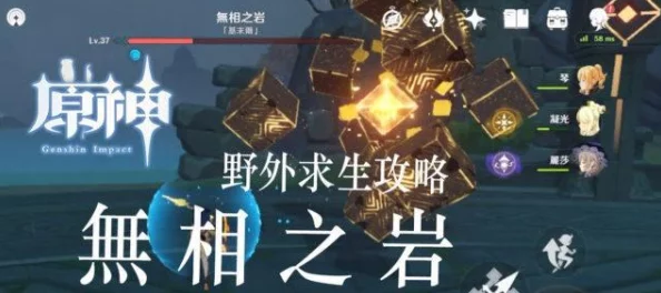 原神无相之岩阵容搭配建议，最强阵容解析与角色推荐