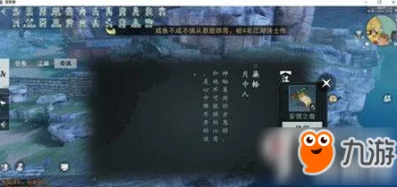 燕云十六声井中人奇遇触发难题全解