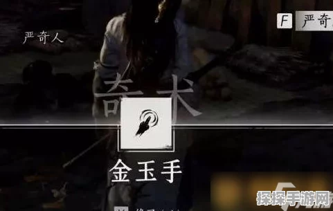燕云十六声井中人奇遇触发难题全解
