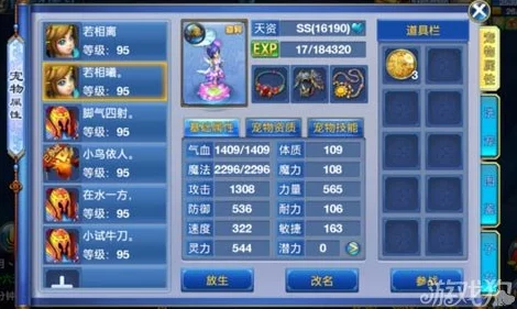 神武2手游罗刹女潜力点加点攻略