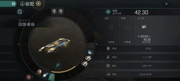 星战前夜，无烬星河手游矿石交易全攻略