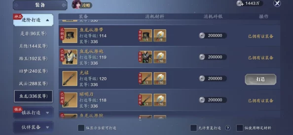 天涯明月刀手游装备提升全攻略