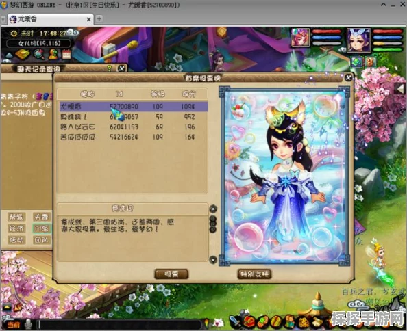 梦幻西游手游女儿村69级全面攻略，解锁门派魅力，驰骋三界