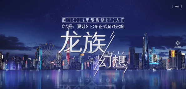 龙族2019游戏新版本震撼发布，竞速之旅迎来全面升级