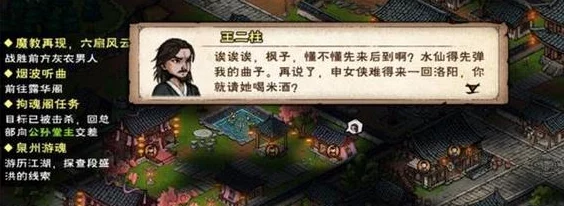 手游资讯，烟雨江湖林大人任务攻略详解