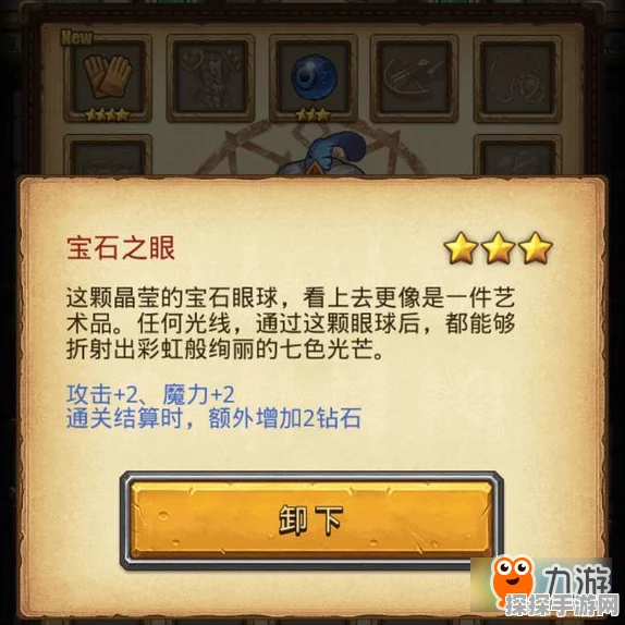 不思议迷宫寄生体冈布奥大全，全新版本揭秘与深度解析