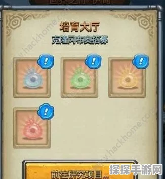 不思议迷宫寄生体冈布奥大全，全新版本揭秘与深度解析
