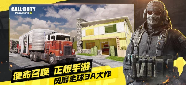 使命召唤手游兑换码获取全攻略与心得分享