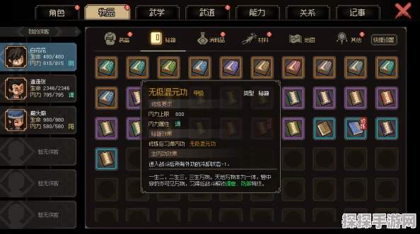 手游资讯，大侠立志传绝学揭秘，醍醐灌顶触发全攻略