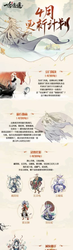 一念逍遥手游深度玩法指南与最新资讯