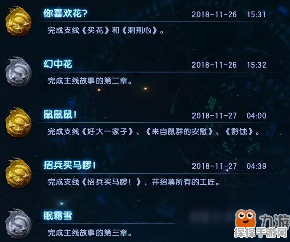 原神林中小书任务触发条件详解与全攻略