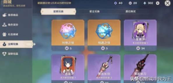 原神手游资讯，深入解析武器原胚锻造系统