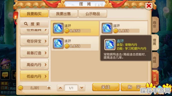 梦幻西游手游资质培养丹，全面解析资质提升效果