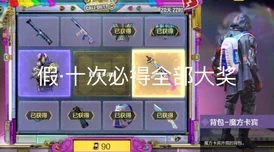 和平精英电玩城，解锁你的快乐源泉，全新版本燃爆上线！