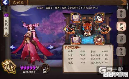 阴阳师，惠比寿与桃花妖终极对决，谁是最佳辅助？