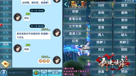 剑侠情缘手游语音聊天系统全新玩法指南