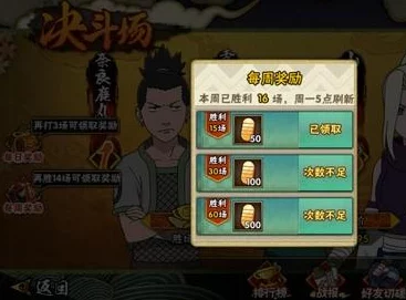 火影忍者决斗场惊现重大变革，全新规则震撼来袭！