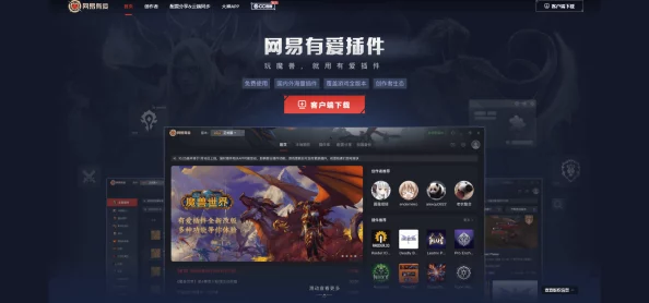 魔兽世界插件大比拼，网易 DD 与大脚谁更胜一筹？