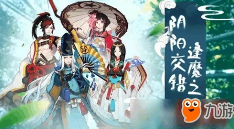 阴阳师全新染色系统正式上线，解锁创意无限