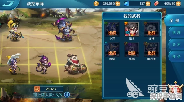 热血三国志OL，培养武将选择攻略