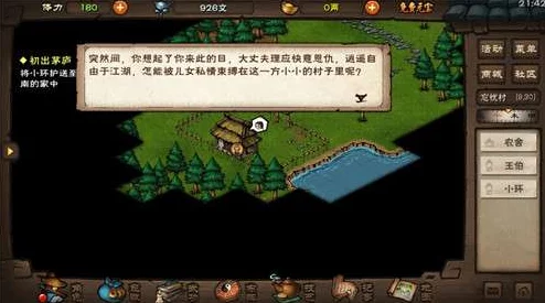 烟雨江湖知恩图报任务全攻略