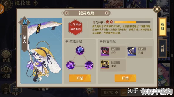 手游资讯，山海镜花镜灵升六蝶体力时间投入全解析