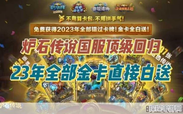 炉石传说回档补偿奖励领取时间公布，玩家期待值爆棚