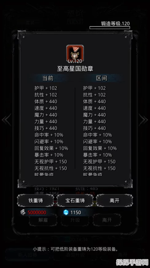 手游资讯，揭秘地下城堡中献祭杖的获取之道