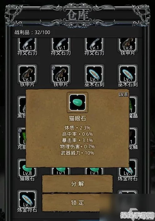 手游资讯，揭秘地下城堡中献祭杖的获取之道