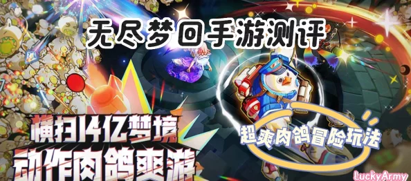 无尽梦回背后的神秘推手，深入解析游戏开发商的最新动态