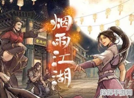 烟雨江湖归云岛好感等级全解析，带你畅玩江湖