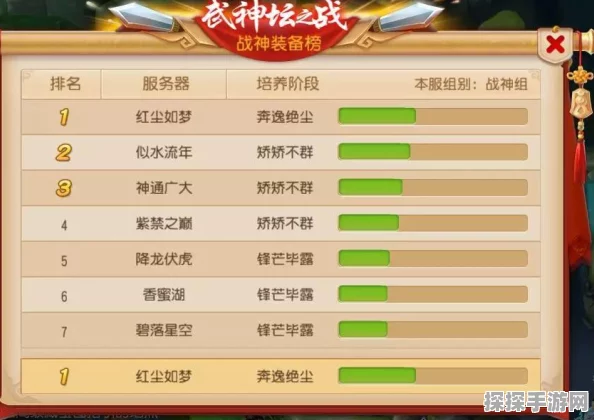 梦幻西游手游，揭秘刷满武神坛的荣耀之路