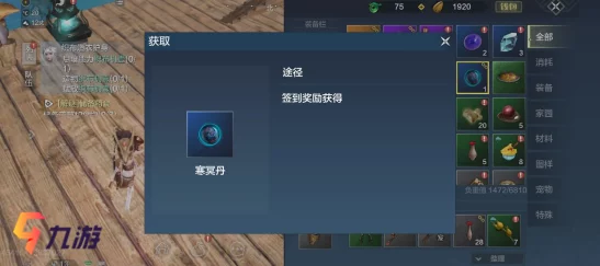妄想山海寒冥丹深度攻略，解锁战斗潜能，称霸服务器的秘诀