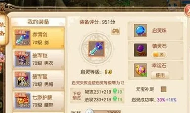 梦幻诛仙手游鬼王80级装备培养全攻略